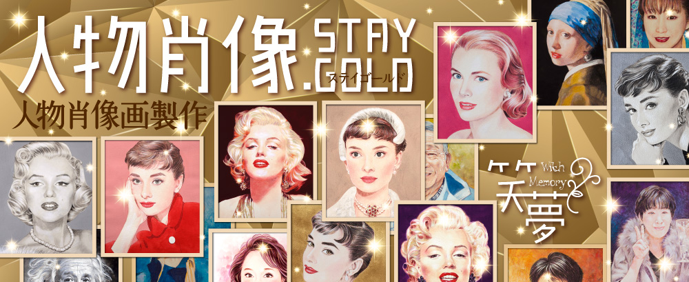 �l���ё��搻�� ����G�� �x�X�g�t�H�g���A�[�g�ɁE�̐l�̎v���o�̎ʐ^�E��e ���쌧 �����s